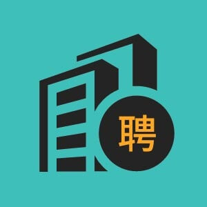 济南市招聘电子网站设计2人